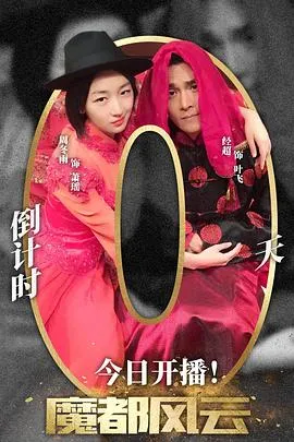 着牛仔裤的钟馗
